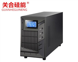 关合硅能在线式UPS不间断电源单进单出1-10KVA