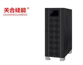 关合硅能工频UPS不间断电源三进三出10-200KVA